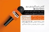 کارت ویزیت خبرنگار شامل محل جایگذاری عکس خبرنگار و فرمت psd و قابلیت ویرایش