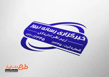 طرح مهر لایه باز خبرگزاری به صورت لایه باز و قابل تغییر جهت ساخت مهر ژلاتینی و لیزری خبرگزاری