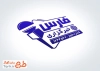 طرح لایه باز مهرسازی پایگاه خبری شامل محل جایگذاری برند و شماره تماس