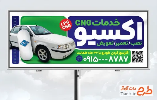 بنر خام خدمات سی ان جی شامل عکس ماشین