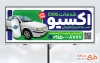 بنر خام خدمات سی ان جی شامل عکس ماشین