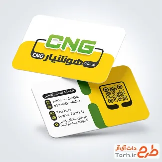 کارت ویزیت تبلیغاتی خدمات CNG با تم زرد