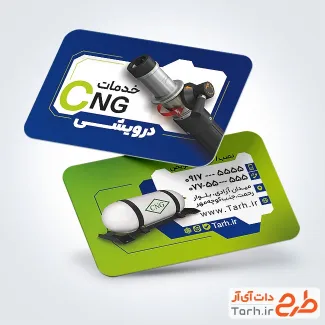 دانلود کارت ویزیت خام خدمات فنی CNG جهت چاپ کارت ویزیت تعمیر و فروش CNG