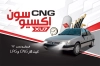 کارت ویزیت لایه باز خدمات CNG جهت چاپ کارت ویزیت تعمیرگاه ماشین های گازسوز و کارت ویزیت تعمیر و فروش CNG