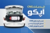 فایل لایه باز کارت ویزیت گاز CNG شامل عکس اتومبیل جهت چاپ کارت ویزیت تعمیر و فروش CNG