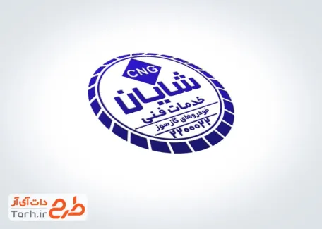 طرح مهر خدمات CNG با محل جایگذاری اطلاعات