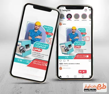 پست اینستاگرامی خدمات کولر به صورت لایه باز پست اینستاگرامی خدمات کولر شامل عکس کولر آبی و سرویسکار کولر