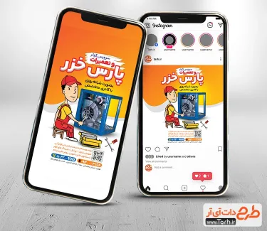 قالب اینستاگرام سرویسکار کولر با وکتور تعمیرکار کولر قالب اینستاگرام سرویسکار کولر با وکتور کولر و سرویسکار کولر