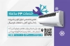 طرح لایه باز کارت ویزیت تعمیر کولر گازی شامل عکس کولر
