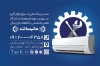 طرح لایه باز کارت ویزیت تعمیر کولر گازی شامل عکس کولر