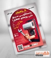 نمونه تراکت سرویس اسپیلت و کولر گازی با عکس کولر گازی