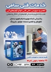 طرح تراکت سرویسکار کولر شامل عکس کولر آبی