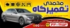 طرح بنر لایه باز مکانیکی با عکس ماشین