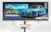 بنر لایه باز مکانیکی با عکس ماشین