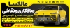 طرح بنر نقاشی و صافکاری اتومبیل شامل عکس خودرو