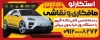 طرح بنر خام نقاشی و صافکاری اتومبیل شامل عکس خودرو