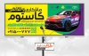طرح بنر آماده خدمات صافکاری و نقاشی شامل عکس اتومبیل