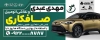 طرح بنر نقاشی خودرو شامل عکس خودرو
