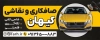 طرح بنر نقاشی و صافکاری اتومبیل شامل عکس ماشین