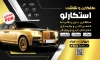 طرح بنر نقاشی و صافکاری اتومبیل شامل عکس خودرو جهت چاپ بنر خدمات صافکاری و نقاشی