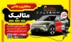 طرح بنر نقاشی و صافکاری اتومبیل شامل عکس خودرو جهت چاپ بنر خدمات صافکاری و نقاشی