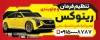 دانلود بنر خام جلوبندی شامل وکتور آرم خودرو