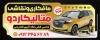 طرح بنر نقاشی خودرو شامل عکس خودرو