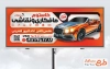 فایل بنر صافکاری نقاشی شامل عکس اتومبیل