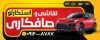 طرح بنر نقاشی خودرو شامل عکس خودرو