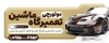 طرح لایه باز تابلو تعمیرگاه اتومبیل با عکس ماشین با فرمت PSD و قابل ویرایش