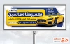 طرح بنر آماده مکانیکی با رنگبندی زرد با فرمت PSD و قابل ویرایش