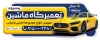 طرح تابلو خام تعمیرگاه اتومبیل با عکس ماشین با فرمت PSD و قابل ویرایش