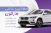 طرح کارت ویزیت خام صافکاری و نقاشی اتومبیل با عکس ماشین