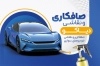 طرح کارت ویزیت خام صافکاری و نقاشی اتومبیل با عکس ماشین