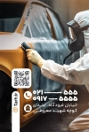 کارت ویزیت صافکاری و نقاشی اتومبیل با عکس ماشین