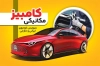 کارت ویزیت تعمیرات خودرو شامل عکس خودرو جهت چاپ کارت ویزیت مکانیک اتومبیل
