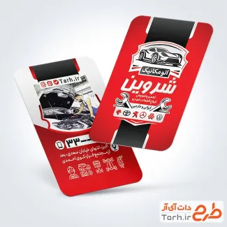 طرح کارت ویزیت آماده مکانیکی شامل رنگبندی قرمز