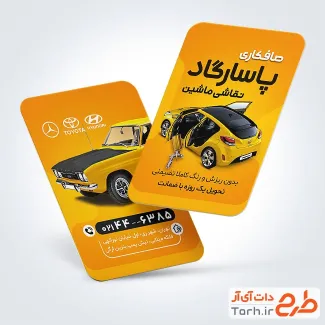 طرح کارت ویزیت خام صافکاری با رنگبندی نارنجی