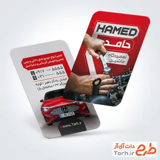 کارت ویزیت تبلیغاتی مکانیکی با قابلیت ویرایش المان ها