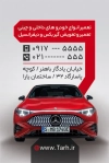 دانلود کارت ویزیت مکانیکی اتومبیل جهت