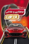 طرح کارت ویزیت صافکاری و نقاشی اتومبیل با عکس ماشین با فرمت PSD و قابل ویرایش