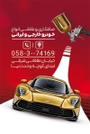 طرح آماده کارت ویزیت صافکاری و نقاشی اتومبیل با عکس ماشین با فرمت PSD و قابل ویرایش