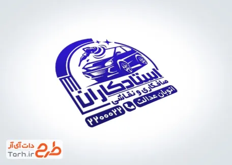 طرح مهر ژلاتینی صافکاری و نقاشی اتومبیل شامل وکتور خودرو