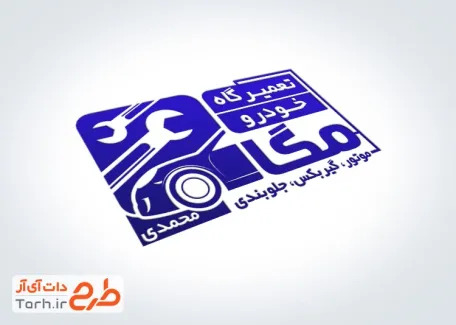 دانلود طرح مهر تعمیرگاه ماشین با وکتور آچار