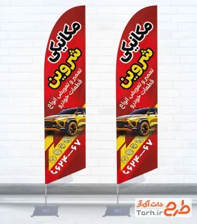 دانلود طرح پرچم هلالی مکانیکی شامل رنگبندی قرمز