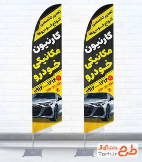 طرح آماده پرچم هلالی مکانیکی شامل رنگبندی زرد