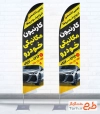 طرح آماده پرچم هلالی مکانیکی شامل رنگبندی زرد