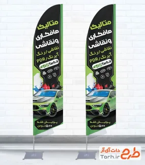 طرح پرچم هلالی صافکاری و نقاشی ماشین با تم سبز