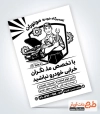 فایل تراکت ریسو تعمیرگاه ماشین شامل وکتور تعمیرکار