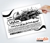 دانلود تراکت ریسو صافکاری ماشین شامل عکس اتومبیل